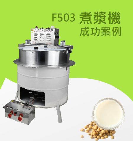 Automatic soybean milk making machine, Soy Drink Machine, Soy Milk Cooking Machine, Soy milk machinery, soy milk Maker, Soy milk making machine, soy milk production equipment, soya milk making machine, soybean processing machine, soymilk machine